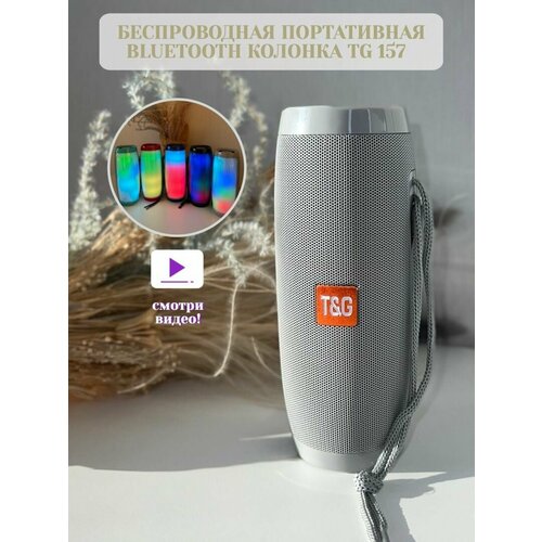 Музыкальная колонка 5 BluetoothПодсветкаFM радио 110000₽