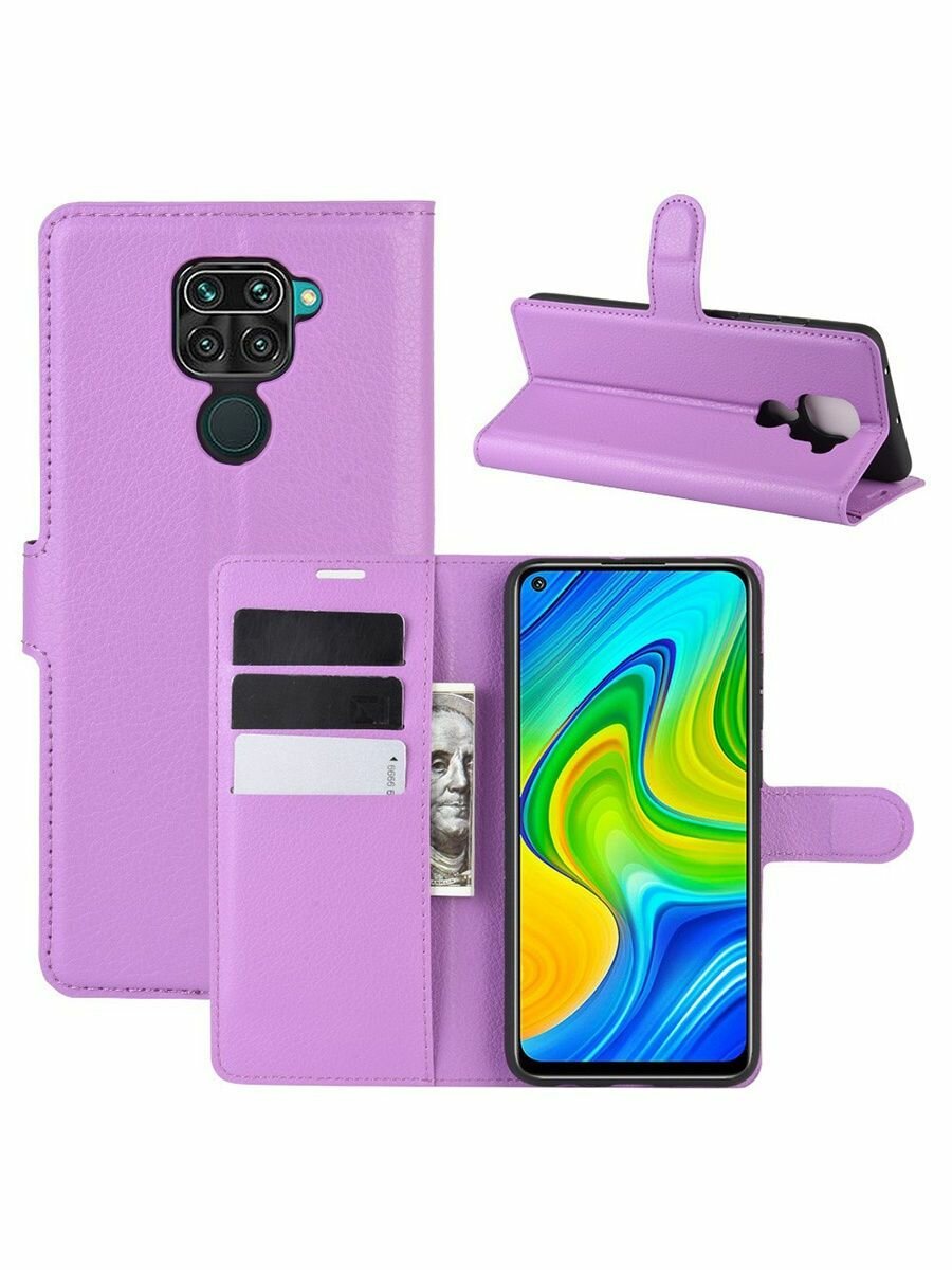 Brodef Wallet Чехол книжка кошелек для Xiaomi Redmi Note 9 фиолетовый