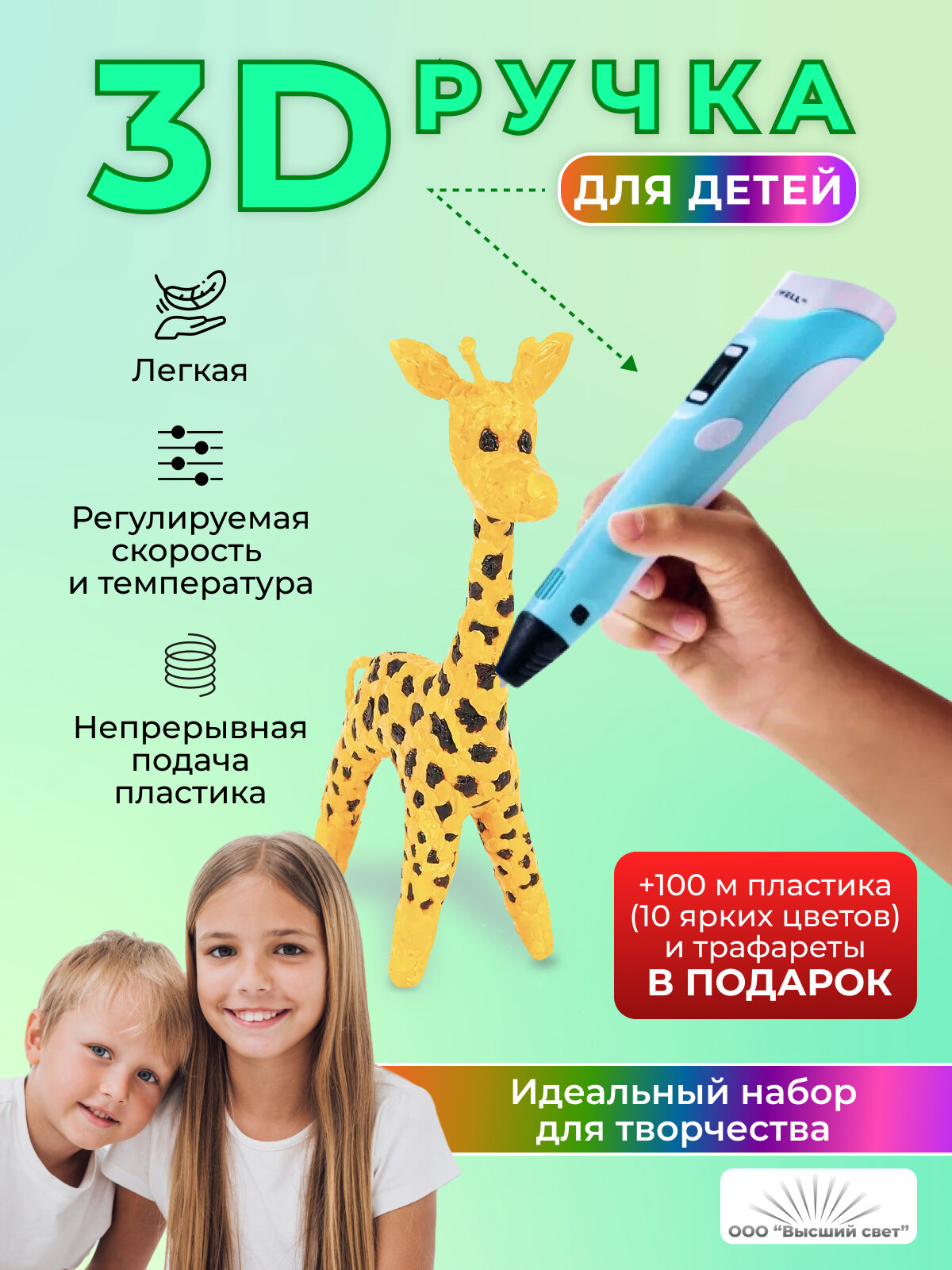 Набор 3Д ручка 3D PEN 2 + 10 цветов пластика по 10 м + 3 трафарета универсальных