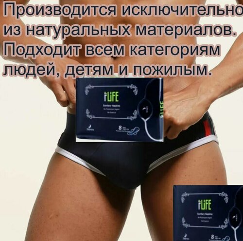 Изображение товара Прокладки ежедневные урологические с анионами для мужчин, 8 штук