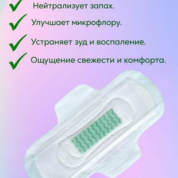 Изображение Прокладки ежедневные послеродовые для женщин 8 штук