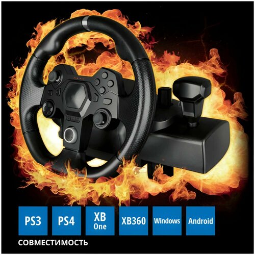 Рулевое колесо с педалями рычагом переключения передач 1450000₽