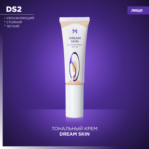 MANLYPRO Тональный крем Dream Skin, 35 мл/41 г, оттенок: DS2