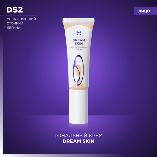 MANLYPRO Тональный крем Dream Skin, 35 мл/41 г, оттенок: DS2 travel‑size тональный крем manly pro enchanted skin 15 мл