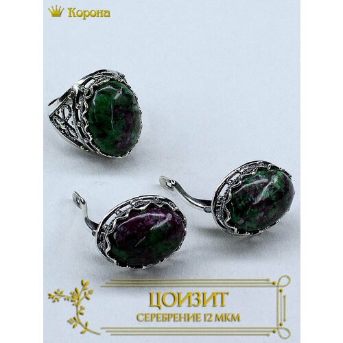 Комплект бижутерии Комплект посеребренных украшений (серьги + кольцо) с натуральным цоизитом: серьги, кольцо, размер кольца 19, зеленый