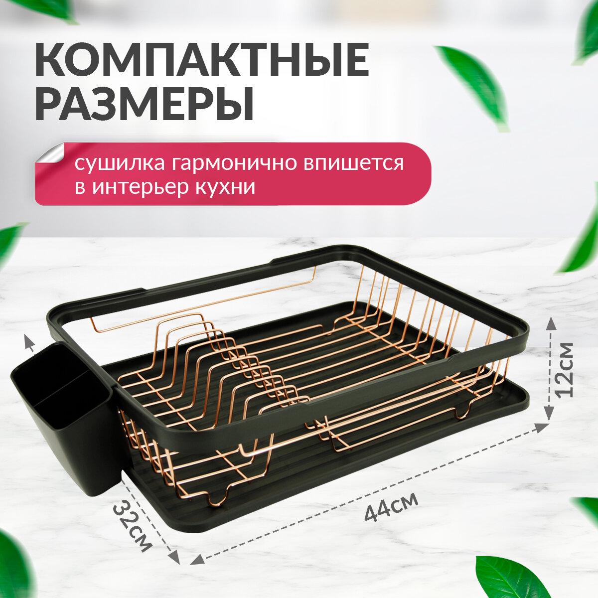 Картинки Сушилка для посуды с поддоном Pomi d Oro Filo di Ferro, 1 ярус, настольная