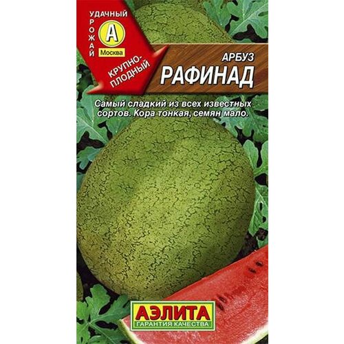 Семена Арбуз Рафинад Ср. (Аэлита) 1г семена арбуз аэлита медовик 1г