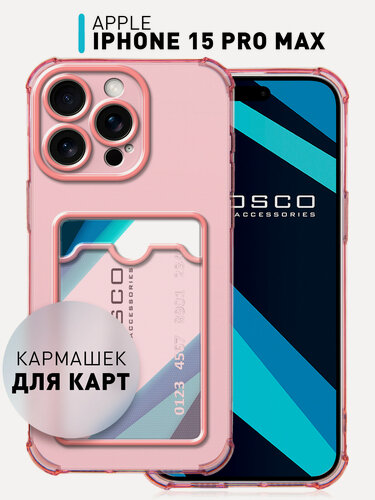 Изображение товара Чехол на iPhone 15 Pro Max (Айфон 15 Про Макс), противоударный с кармашком, красный