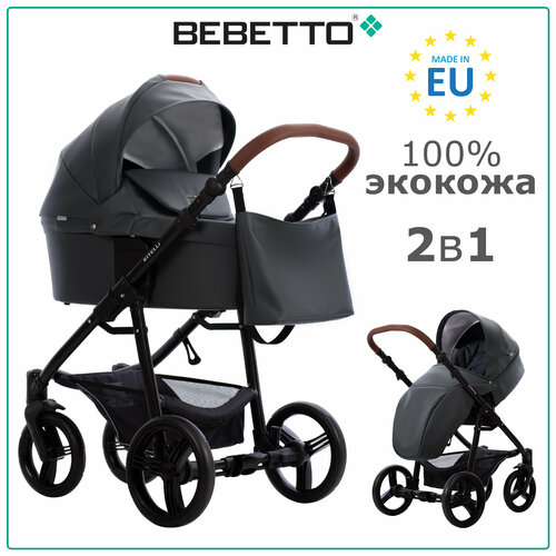 Детская коляска 2 в 1 Bebetto Kitelli PRO (100% экокожа) 03_CZM