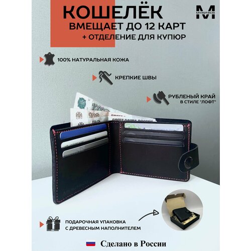 фото Кошелек мужичков a184, фактура глянцевая, матовая, черный