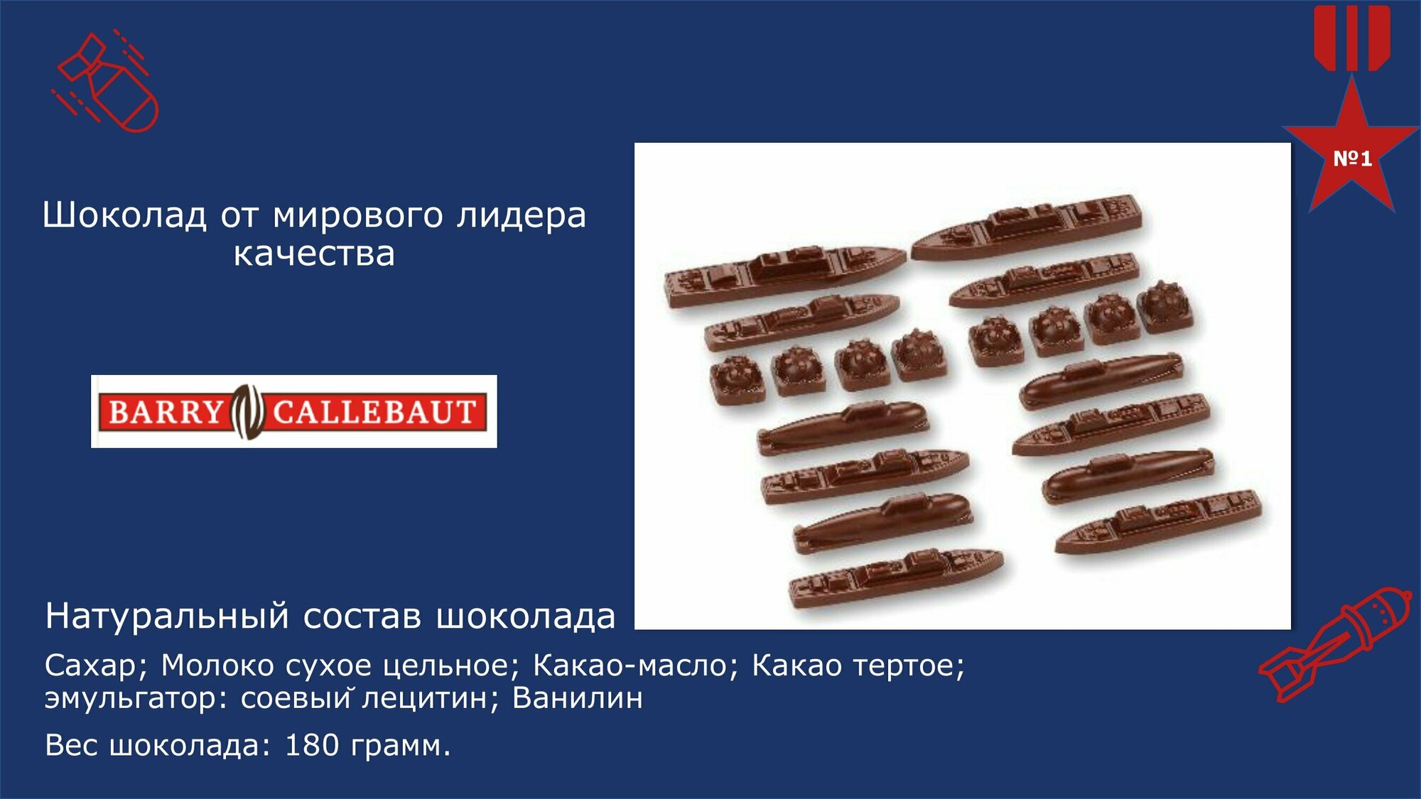 Шоколад фигурный Chocobattle Игра Морской бой, 120 г - фото №4