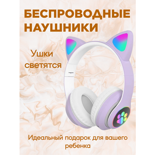 Беспроводные наушники Cat ear 109000₽