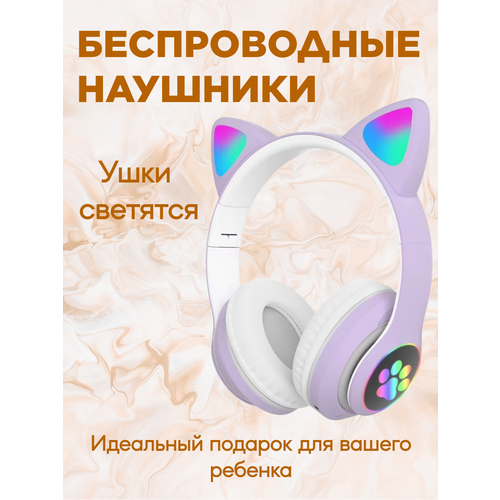 Беспроводные наушники Cat ear беспроводные наушники cat ear