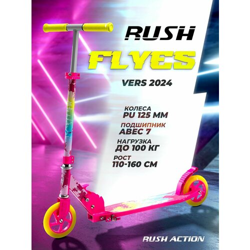 фото Самокат городской двухколесный rush action k-125st pink