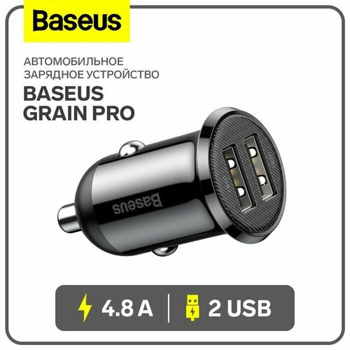 Baseus Автомобильное зарядное устройство Baseus Grain Pro, 2USB, 4.8 А, чёрное зарядное устройство baseus gan3 pro desktop fast charger 2c 2usb 65 вт