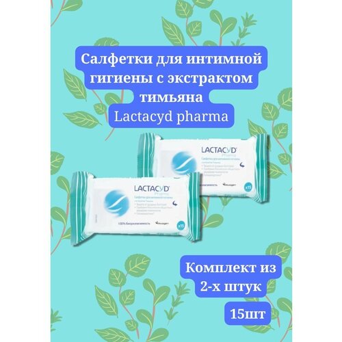 фото Салфетки для интимной гигиены с экстрактом тимьяна 2 упаковки lactacyd