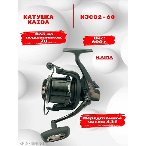 фото Катушка для рыбалки kaida hjc02-60a карповая