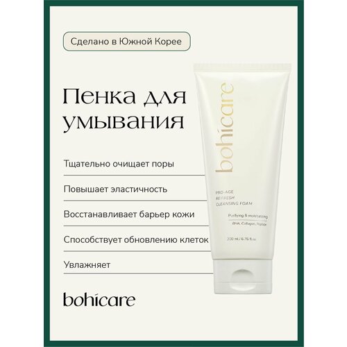 Bohicare Pro-Age Refresh Пенка для умывания, 200мл