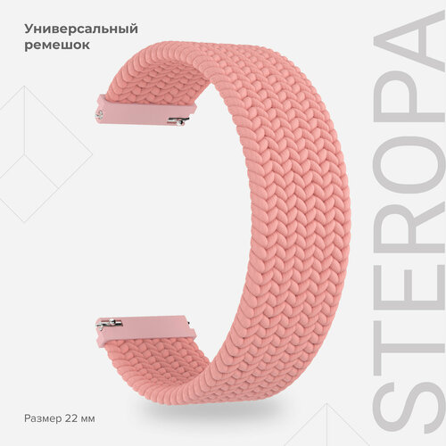 Универсальный плетеный нейлоновый ремешок для часов 22 mm LYAMBDA STEROPA DSN-08-22-PK Pink универсальный плетеный нейлоновый ремешок для часов 22 mm lyambda steropa dsn 08 22 dg dark green