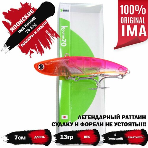 Раттлин IMA KOUME 70 13g цвет PINK BACK AMIGO (LIMITED COLOR) (светится В УФ)