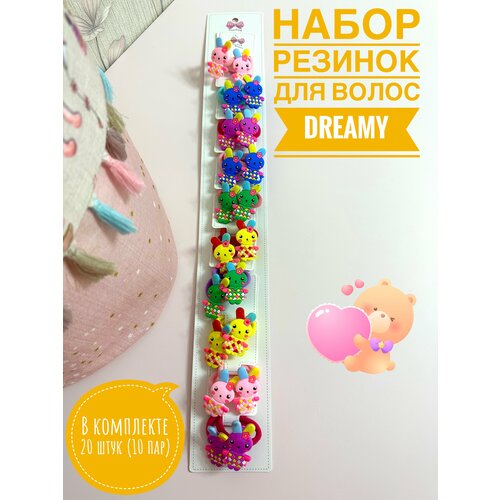 Набор Резинки для волос 20 штук (10 пар)