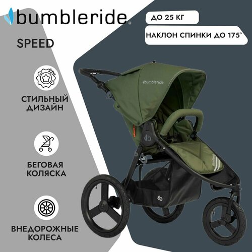 Bumbleride Прогулочная коляска Speed Olive
