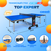 Теннисный стол Start Line Top Expert любительский, для помещений, с встроенной сеткой