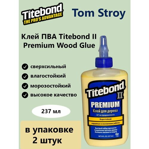 влагостойкий столярный клей titebond 1126 Клей столярный ПВА Titebond II Premium Wood Glue влагостойкий