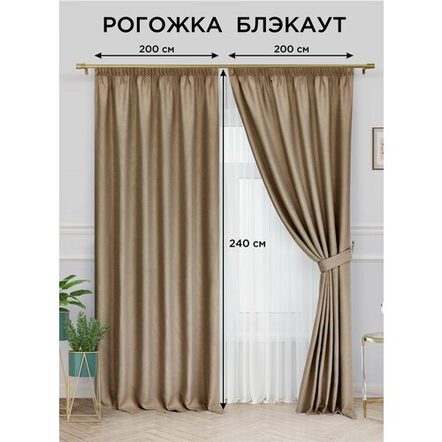 Комплект штор ВсеТканиТут 