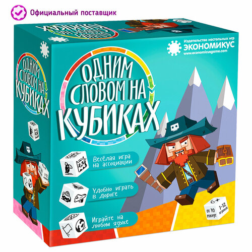 настольная игра одним словом на кубиках Настольная игра Одним словом на кубиках