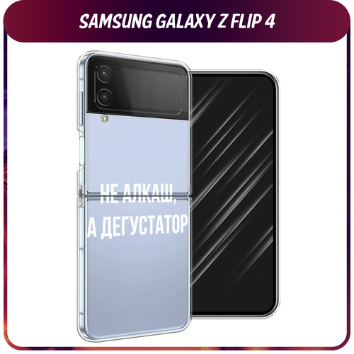 Силиконовый чехол на Samsung Galaxy Z Flip 4 / Самсунг Галакси Зет Флип 4 Дегустатор, прозрачный