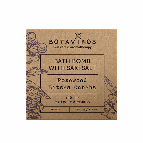 Botavikos Гейзер с сакской солью Розовое дерево-Литсея Кубеба