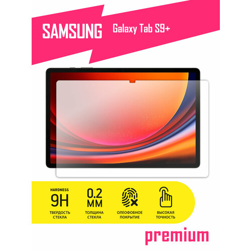 Защитное стекло на планшет Samsung Galaxy Tab S9+, Самсунг Галакси Таб С9 Плюс гибридное (гибкое стекло), AKSPro