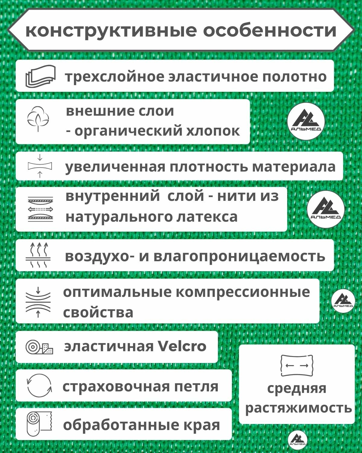 Повязка (бандаж) спортивная эластичная компрессионная на голеностопный сустав, застёжка Velcro, 1,0 м х10 см, зеленый — фото 1