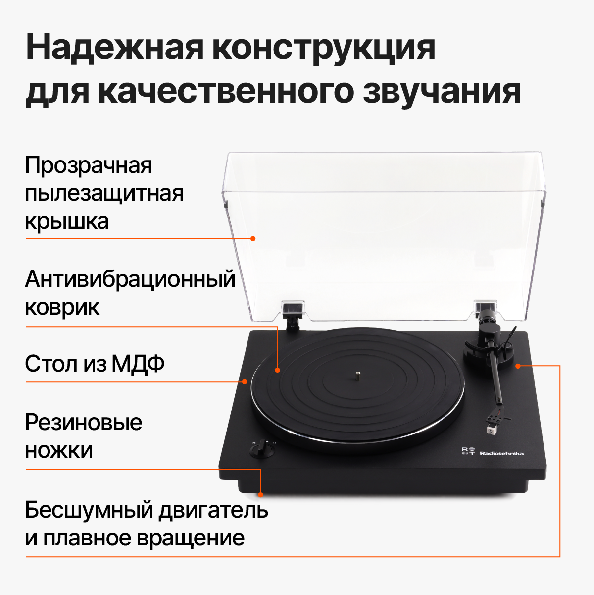 Виниловый проигрыватель Radiotehnika LP001 Black