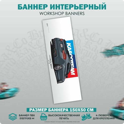 Постер на стену баннер BMW M