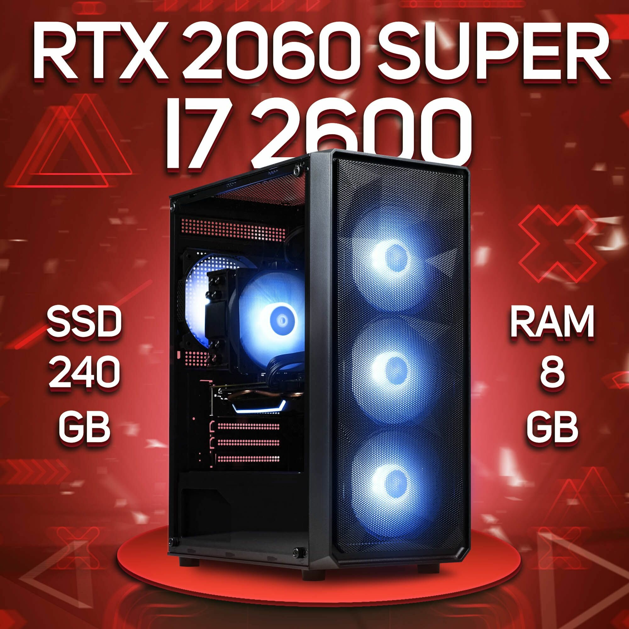 Игровой ПК Core i7-2600, GeForce RTX 2060 SUPER (8 Гб), DDR3 8gb, SSD 240gb