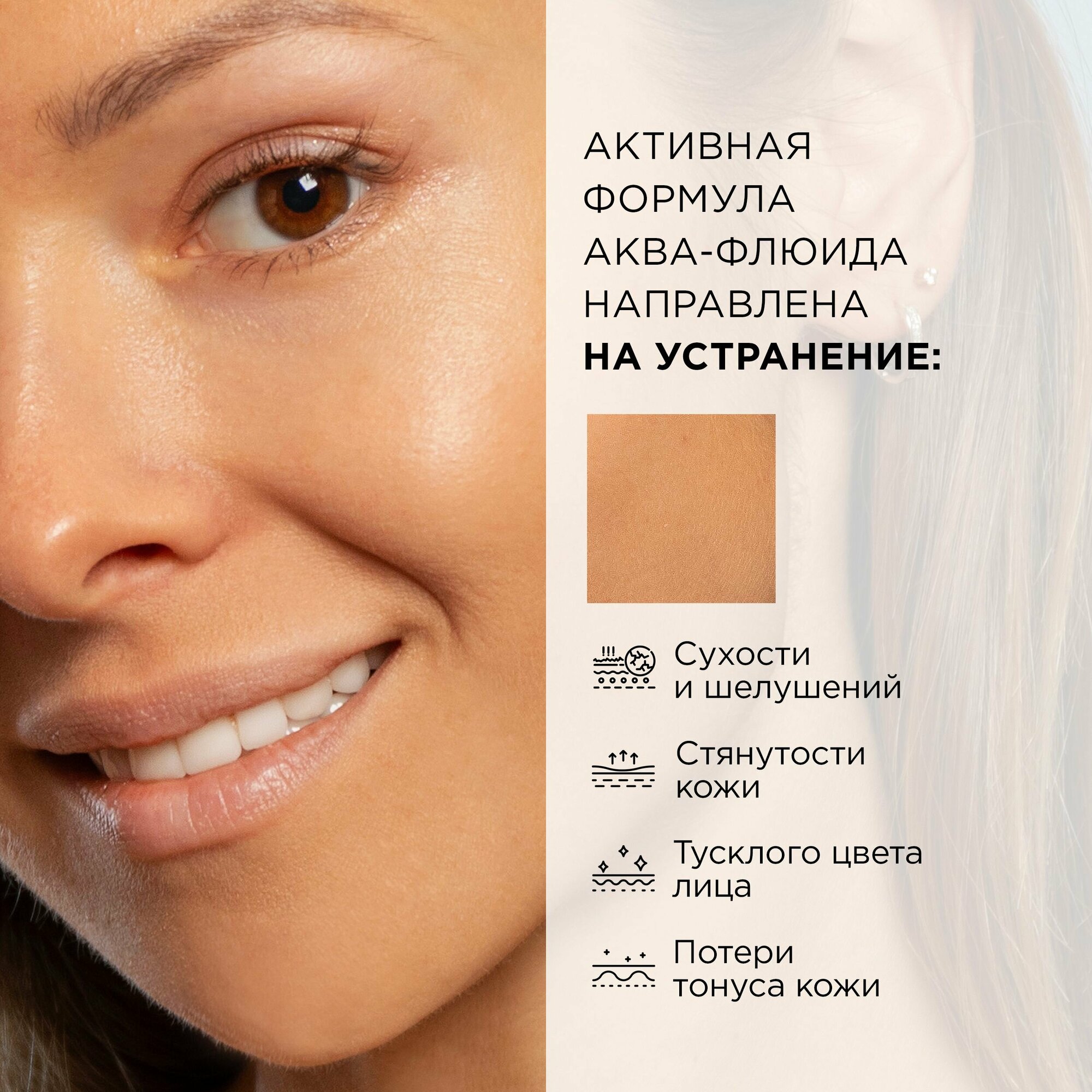 MIXIT Увлажняющий аква - флюид для лица против сухости с гиалуроновой кислотой, алоэ вера и маслом крамбе LAB, 50 мл — фото 1