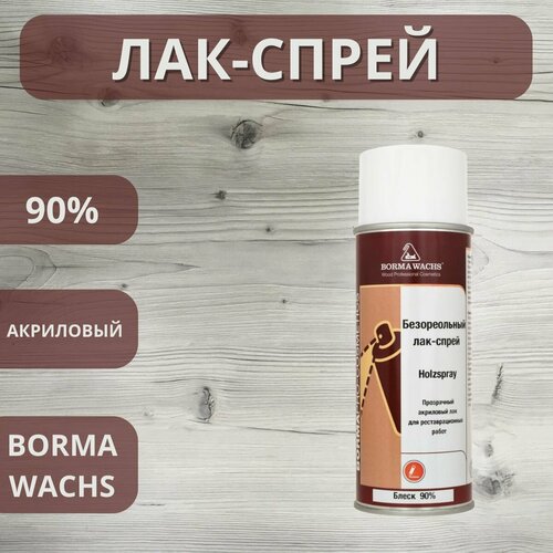 Лак безореольный акриловый Holzspray Borma 90 аэрозоль 400мл 0616 2390₽