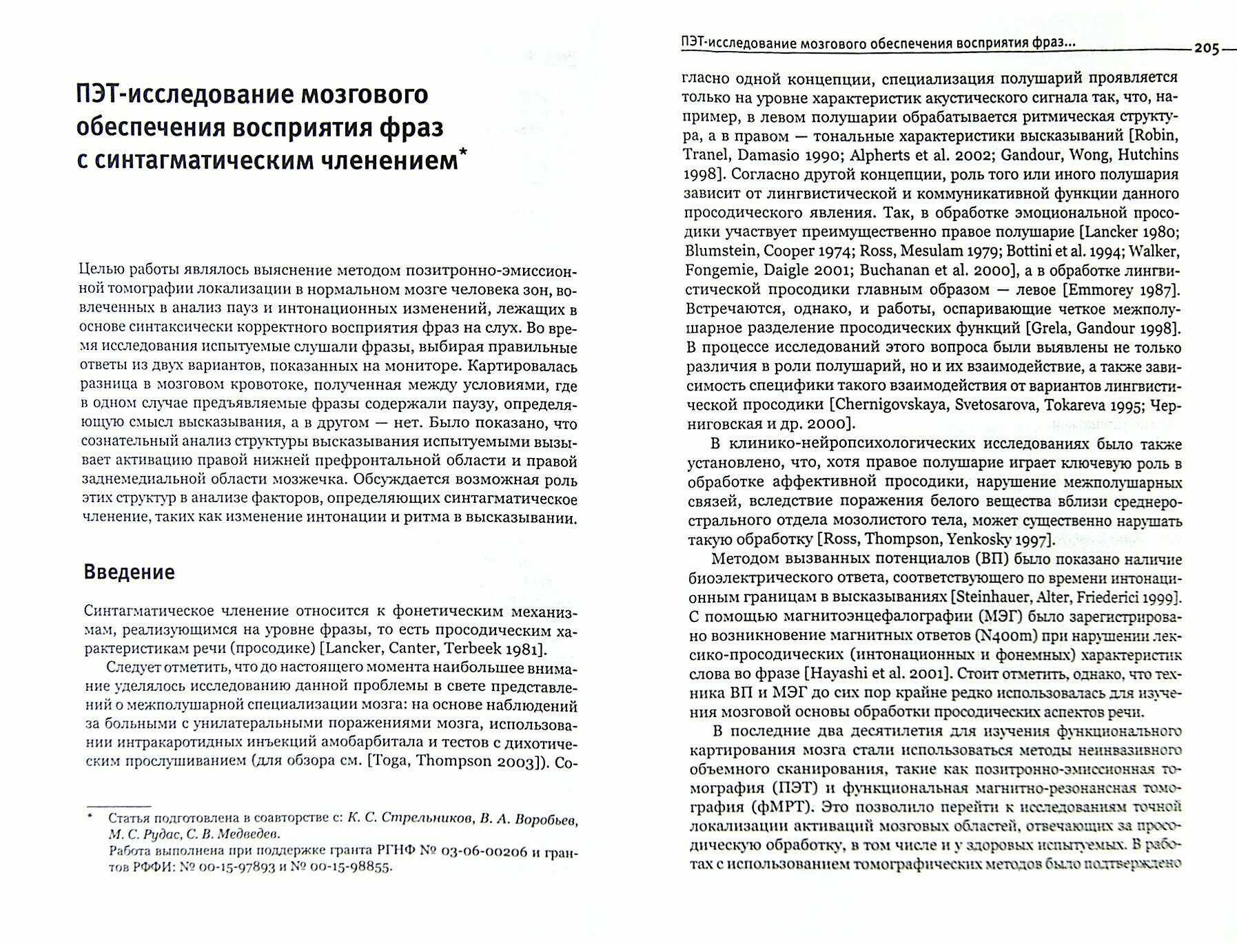 Государственный архив новгородской области. Фонды дореволюционного периода. Путеводитель - фото №9