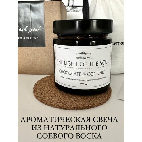 Свеча ароматическая