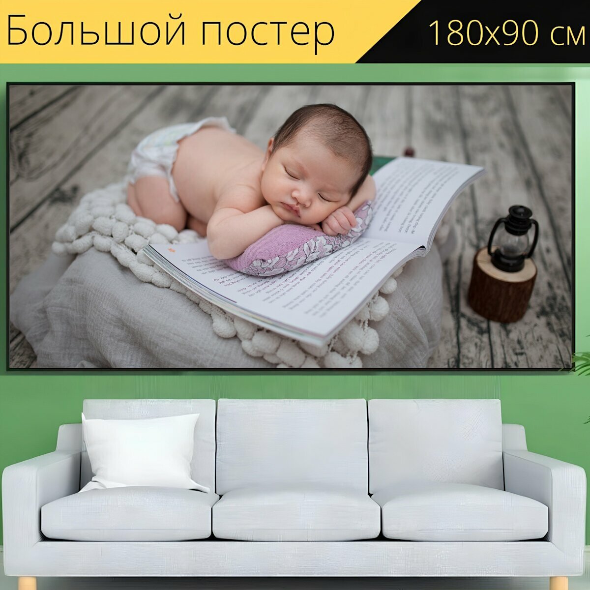 Большой постер "Новорожденный, камеры, фотография" 180 x 90 см. для интерьера