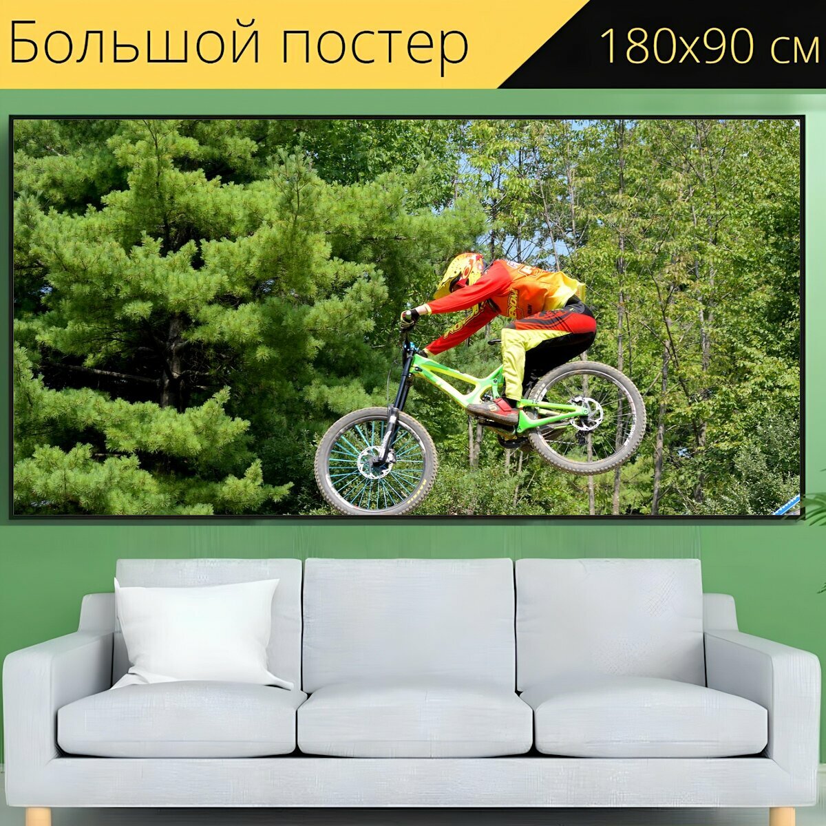Большой постер "Байкер, горный велосипед, прыгать" 180 x 90 см. для интерьера