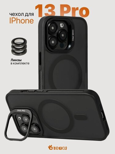 Изображение товара Чехол на iPhone 13 Pro с защитной линзой и держателем, черный