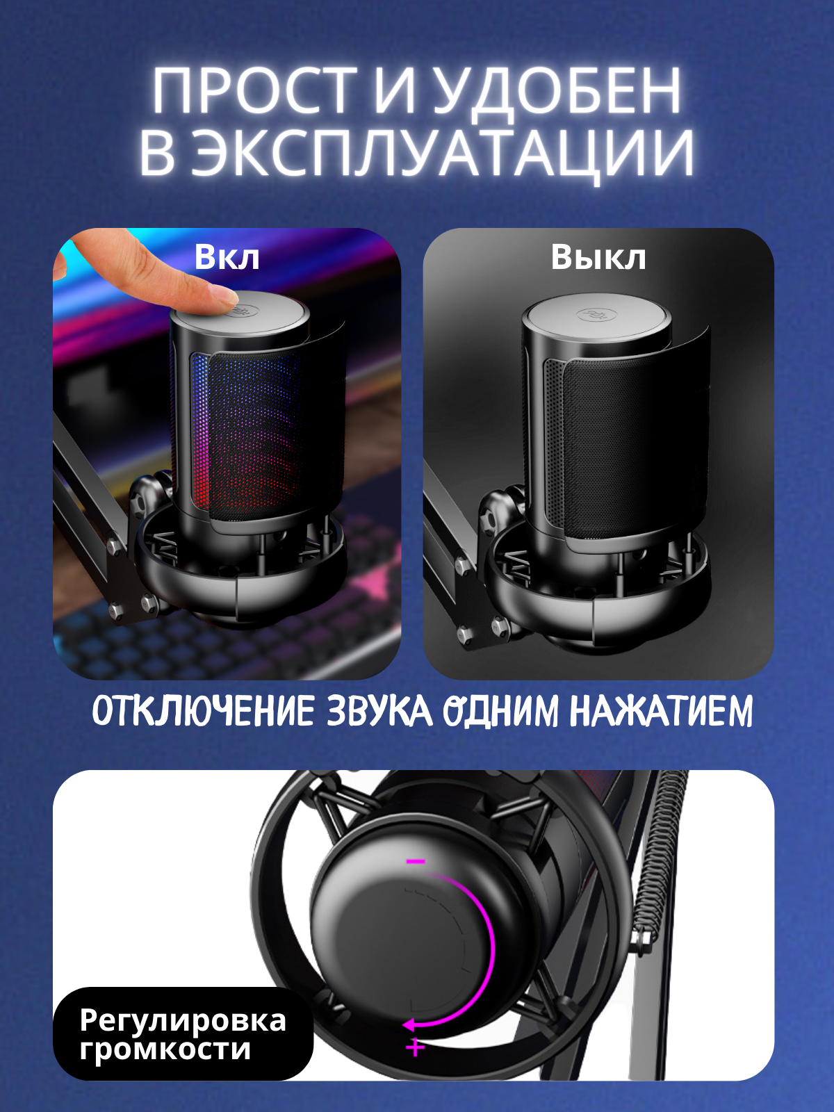 Микрофон компьютерный проводной студийный USB, стриминга и игр — фото 1