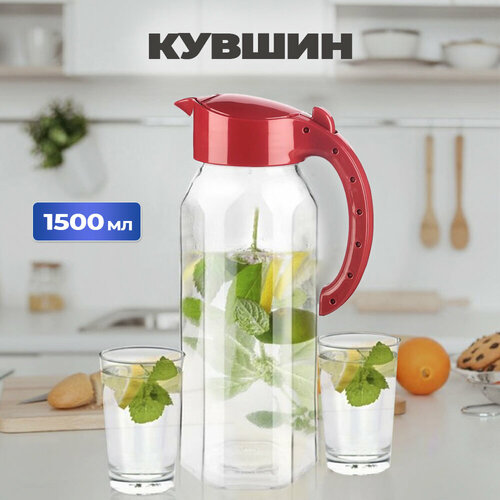 Кувшин с крышкой 1.5 л, Titiz
