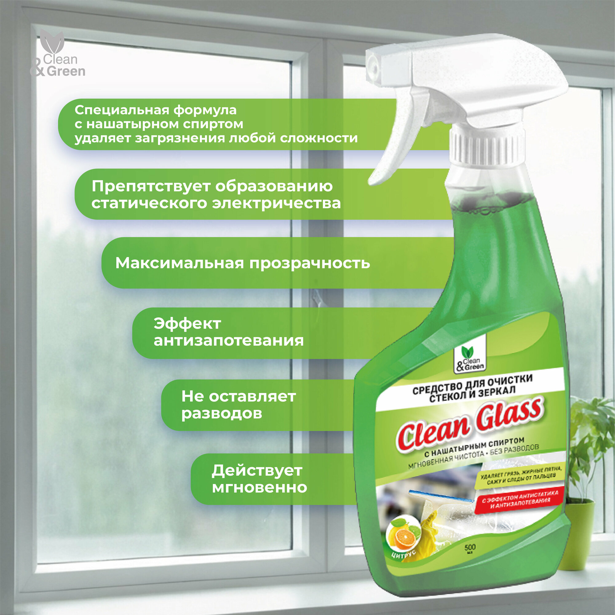 Универсальный набор для уборки "Clean&Green" 6 предметов - фотография № 5