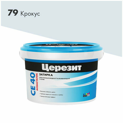 Затирка для швов CERESIT СЕ 40 Aquastatic до 10мм 2кг крокус, арт.1297304/1956421 затирка для швов ceresit се 40 aquastatic до 10мм 2кг мельба арт 1427833