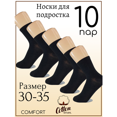 фото Носки фенна 10 пар, размер 30-35, черный