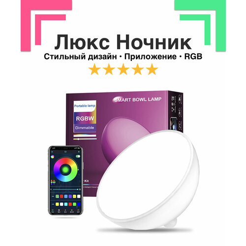 Светодиодный неоновый LED ночник для спальни детской премиум качество SkyLine LAMP, управление с телефона, RGB